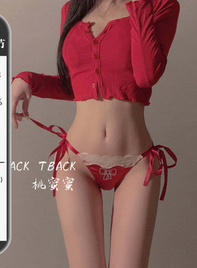 桃蜜蜜*蕾丝边性感系带低腰冰丝蝴蝶结少女纯欲红色内裤女新款