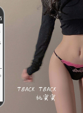 桃蜜蜜*法式性感纯欲蕾丝花边冰丝亲肤薄款低腰甜美少女内裤