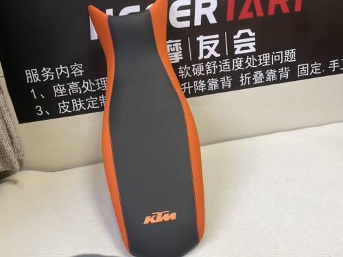 KTM坐垫｜加软高矮可定制