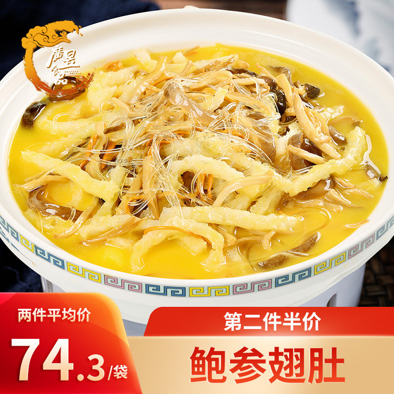广昱 鲍参翅肚1500g金汤海参佛跳墙酒店冷冻半成品私房菜加热即食