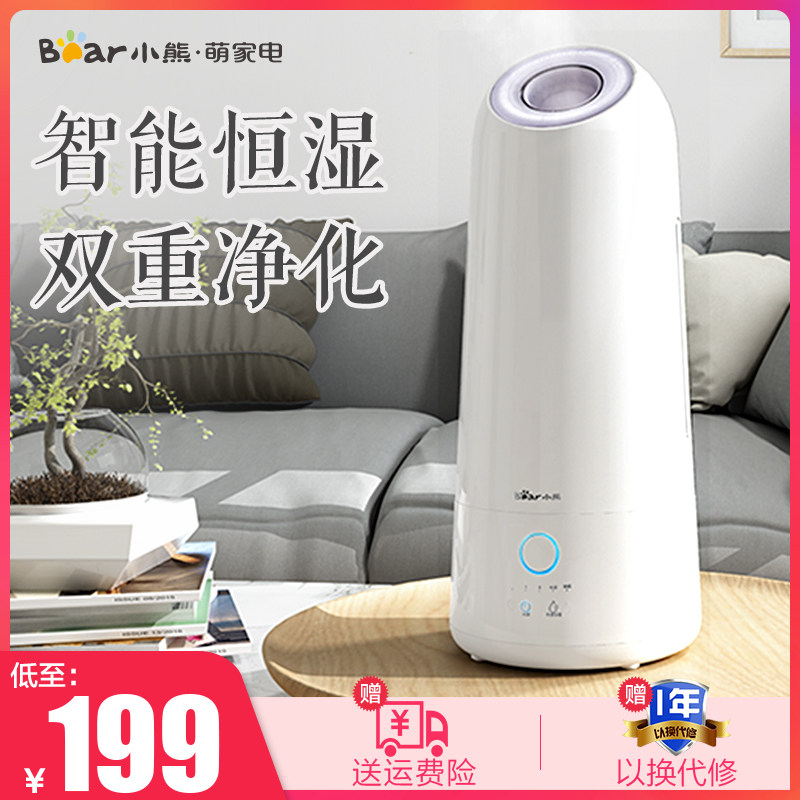 小熊家用静音卧室加湿器空气办公室大容量迷你婴儿孕妇净化香薰机|ruв категории жизнь прибор, увлажнитель - от Buy2taobao.com для оказания профессиональной услуги покупки агента Taobao