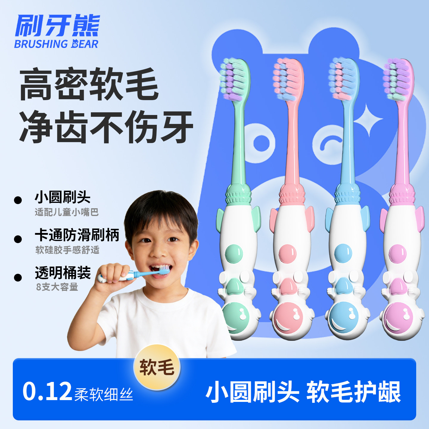 儿童牙刷软毛3到6一7-8-10-12岁以上男女童小学生孩子牙膏换牙期j