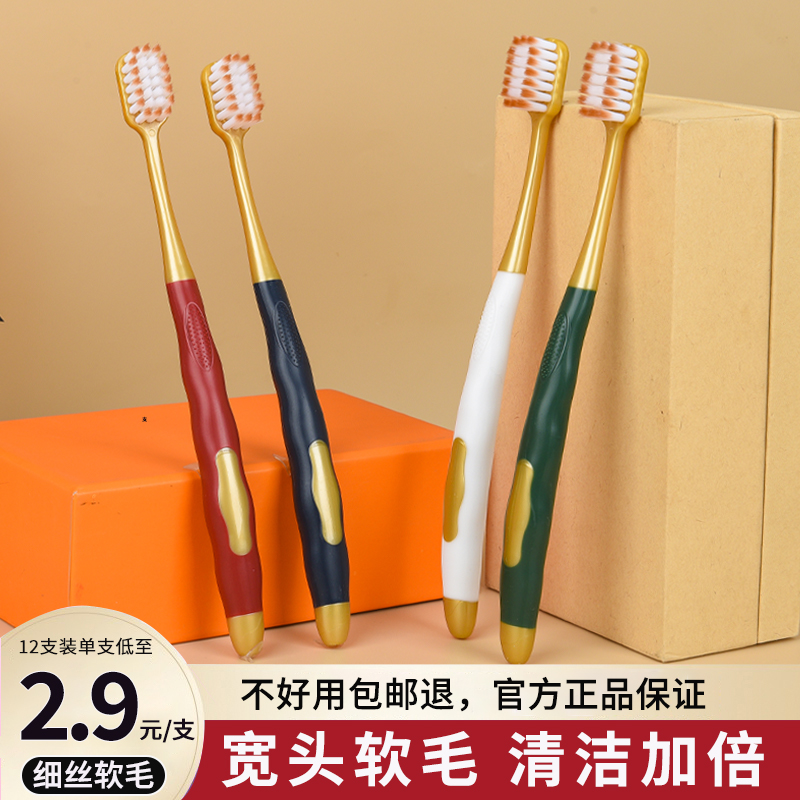 牙刷软毛宽头成人男女士专用4支