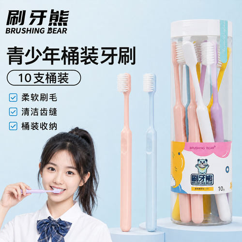 全网热销30W+青少年软毛刷10支装
