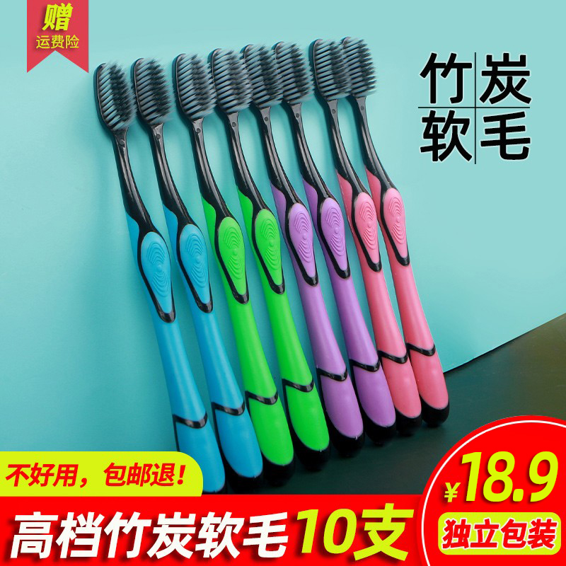 牙刷软毛成人家庭装超细女士男士