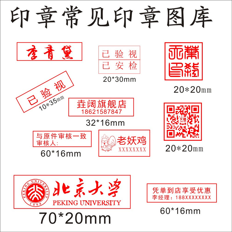 光敏印章雕刻做定制logo文字二维码刻张印章刻印盖章刻章定刻定h