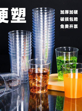 一次性杯子航空杯家用水杯商用茶杯太空杯加厚透明硬塑啤酒食品级