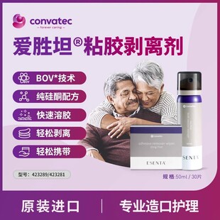 康维德TR102升级款黏胶剥离剂擦纸造口底盘除粘胶护理用品423281