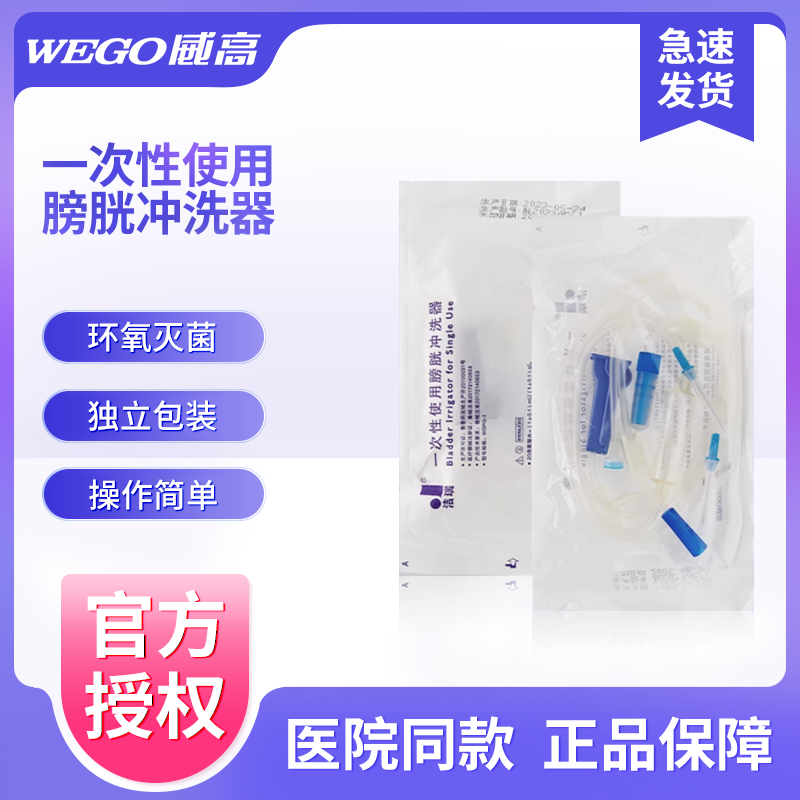 一次性使用膀胱冲洗器