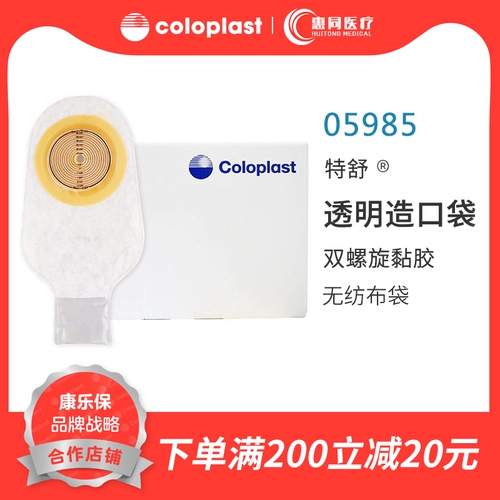 Kangle Baodu 5985 One -Piece Peece Pocket Coverd Destrysals Transparent кишечного сектора сумка фистулы открывает мешок стула