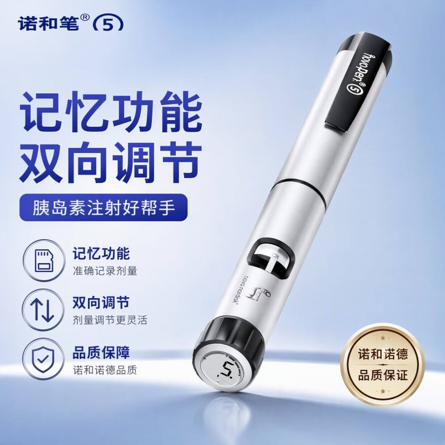 诺和笔5胰岛素注射笔诺和诺德打门冬30R地特德谷诺和锐平灵可伴图片