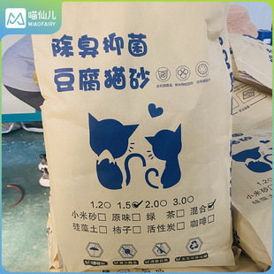 喵仙儿纯豆腐猫砂20斤大包装10kg除臭吸水团结低尘囤货可