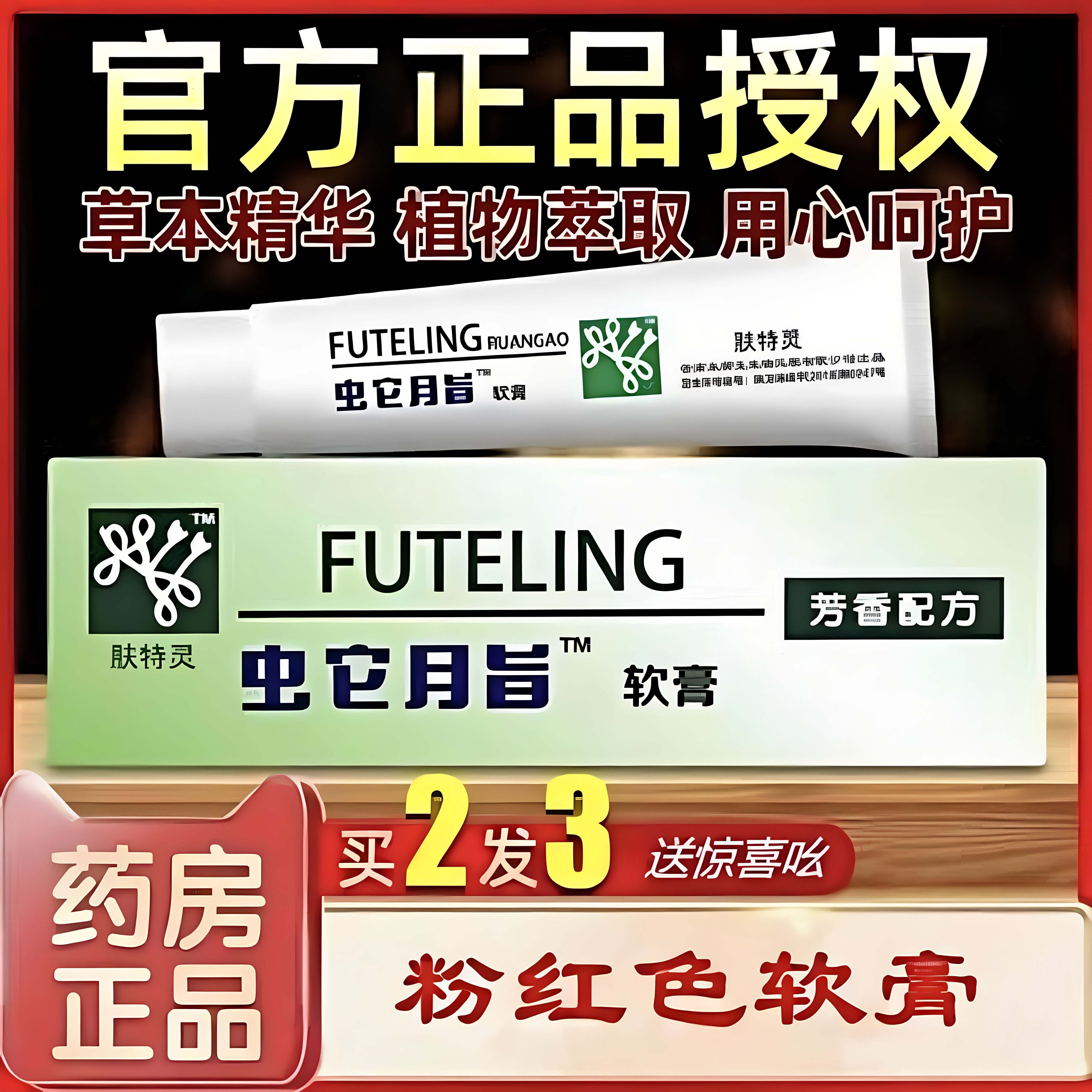 广东老款配方正品永御生皮肤抑菌皮肤消毒护理（消）