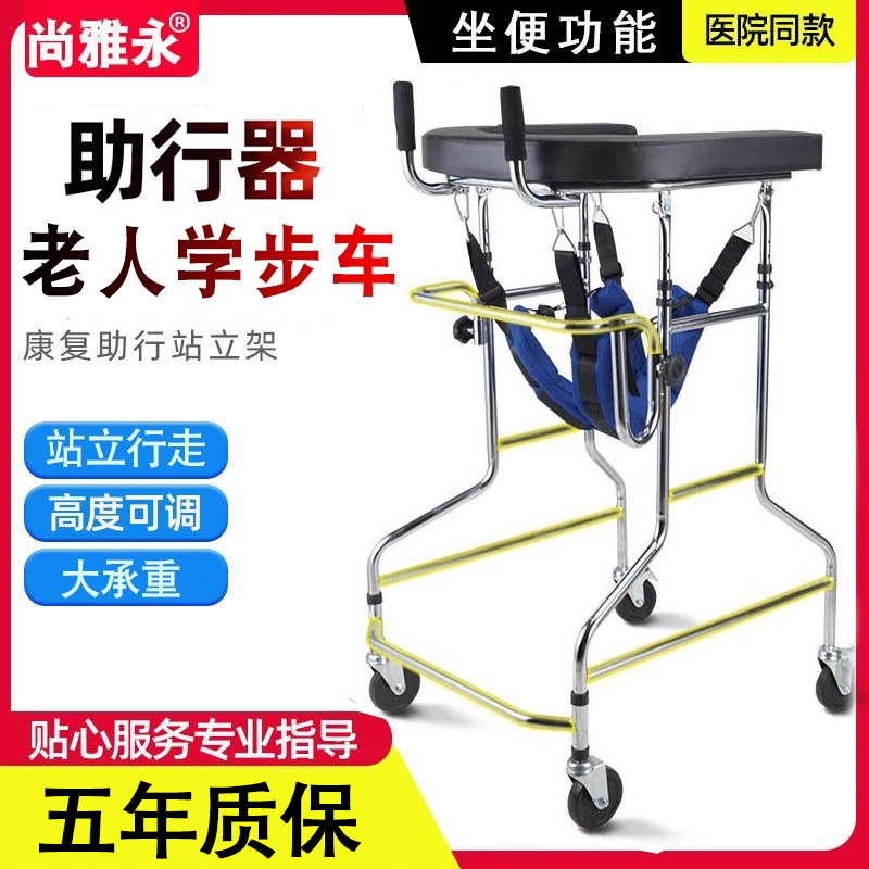 中风偏瘫行走辅助器康复助行器老年人走路成人学步车脑梗训练器材
