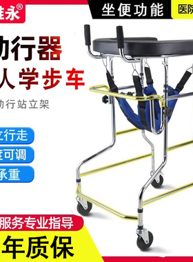 中风偏瘫行走辅助器康复助行器老年人走路成人学步车脑梗训练器材