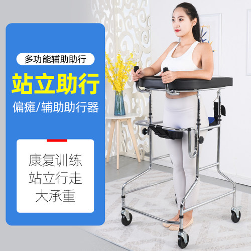 老年人助行器康复训练老人助步器残疾走路辅助行走器中风