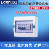 DZ47LE 63漏电保护器开关家用带防水盒1P 4P漏电断路