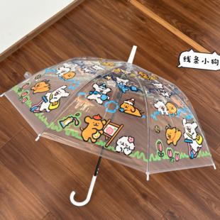 线条小狗透明雨伞可爱卡通学生长柄儿童ins折叠全自动小众高颜值