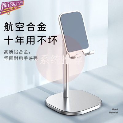 手机支架桌面懒人iPad平板电脑升降调节托架办公室支座网课神器
