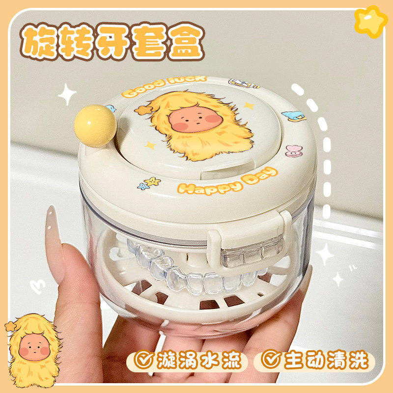 儿童正畸保持器随身清洗盒旋转牙套盒隐形便携旅行清洁盒塑料