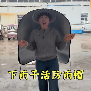 围帽斗笠式雨衣防晒披风帽尖顶帽遮阳户外采茶隔热防雨钓鱼遮阳帽