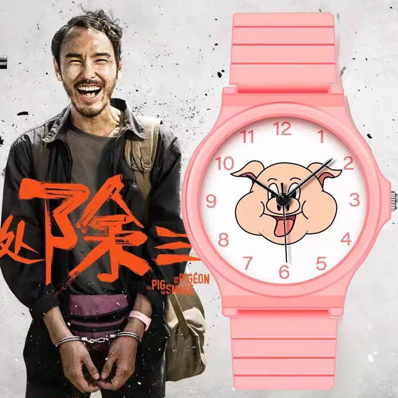 陈桂林同款手表周处除三害手表电子石英表表带阮经天粉色小猪手表