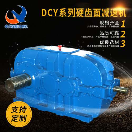 DCY280圆锥圆柱齿轮减速机厂家 DCY315 DCY355硬齿面减速机