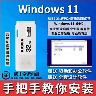 win11启动电脑pe重装 专业版 纯净正版 win10系统u盘安装 7刷机笔记本