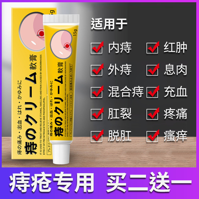 漳州片仔癀复方片仔癀软膏去除痔疮内外痔混合痔产后痔消皮炎肉球