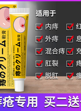 漳州片仔癀复方片仔癀软膏去除痔疮内外痔混合痔产后痔消皮炎肉球