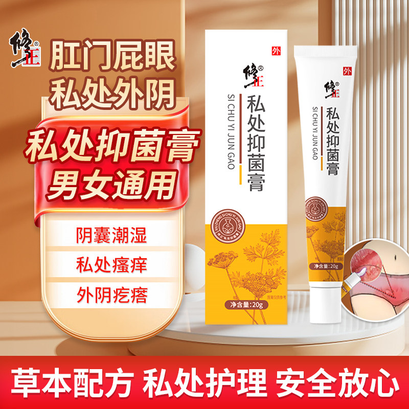 夫地西酸软膏祛痘毛囊炎皮肤瘙痒杀菌止痒去除外阴私处阴囊去异味