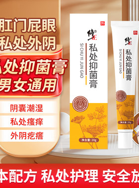 夫地西酸软膏祛痘毛囊炎皮肤瘙痒杀菌止痒去除外阴私处阴囊去异味