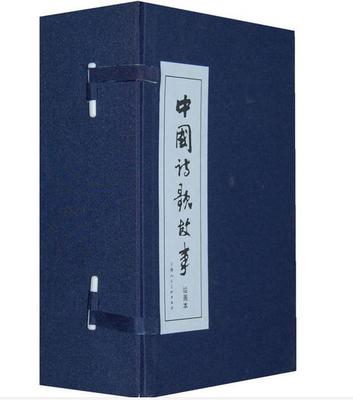 中国诗歌故事上美版蓝函装30册名家名绘带注释配图文古诗词故事书贺知章王之涣孟浩然王维李白杜甫学生儿童课外读物