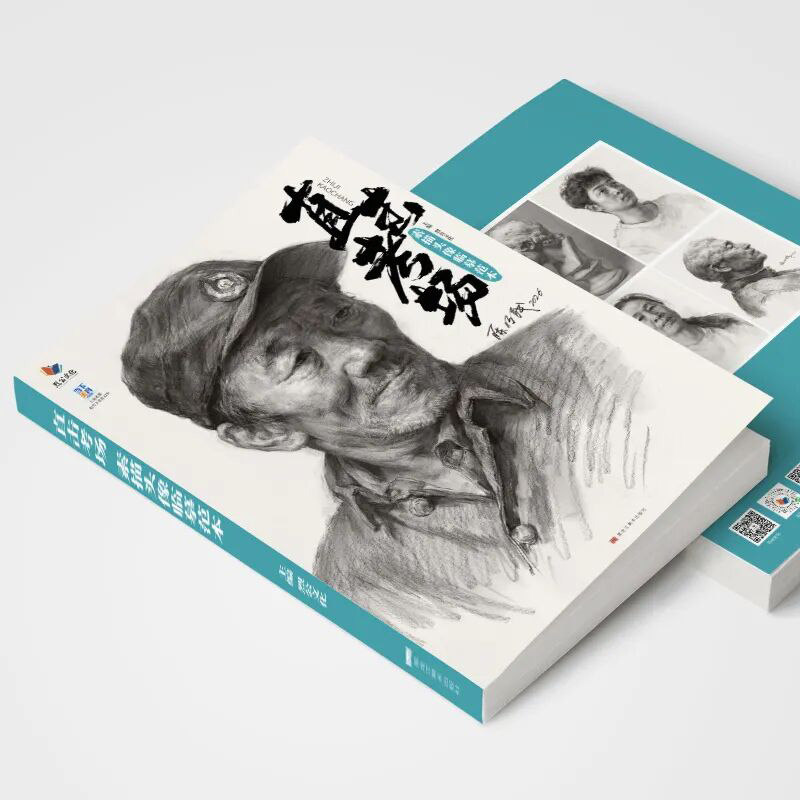 直击考场素描头像临摹范本 2026烈公文化陈明钱人物素描基础起形团块铺色大关系头带手对照美术高考联考教材