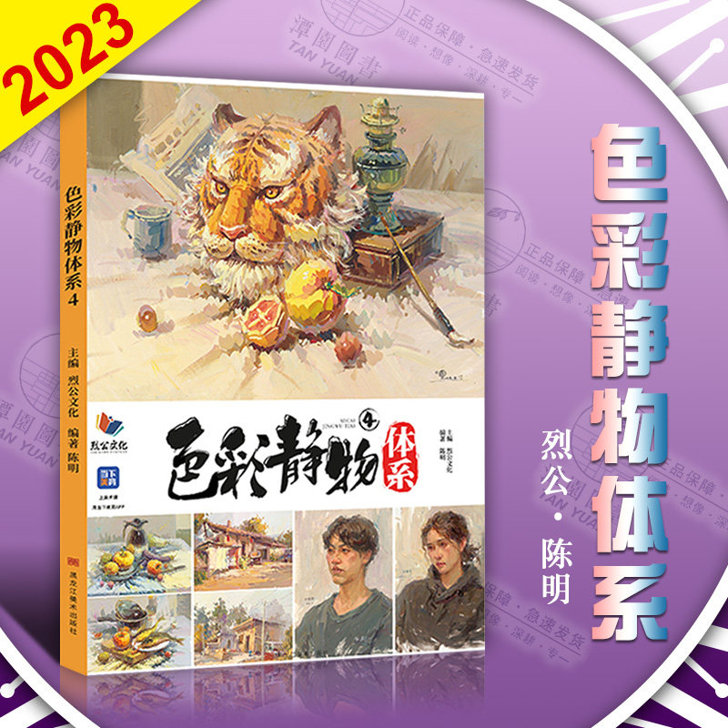 色彩风景静物彩头色稿照片写生绘画步骤教学美术联考统考绘画基础快速