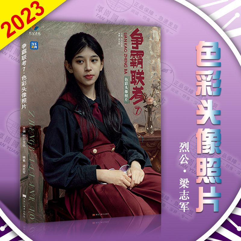头像五官结构色彩训练照片写生对画步骤讲解美术联考校考模拟彩头素材