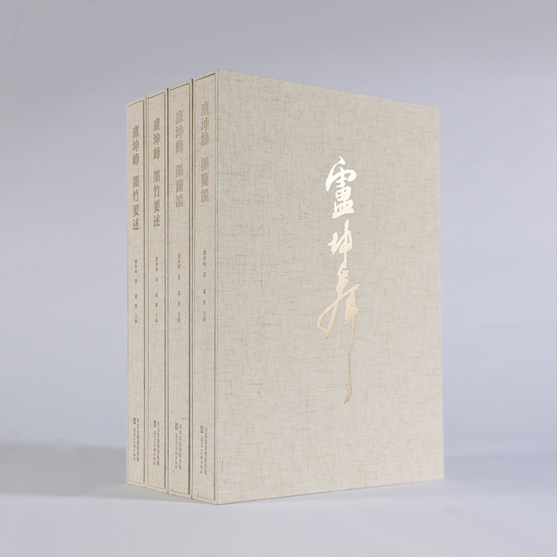 卢坤峰墨兰说墨竹要述写意教程