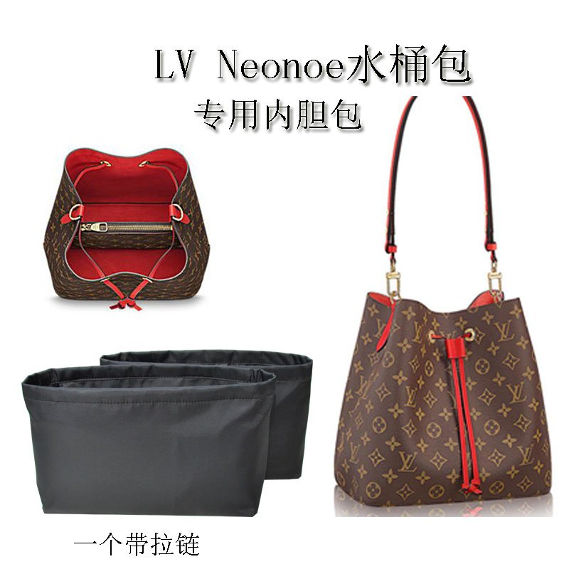 lvneonoe水桶包专用包中包收纳包内胆包内撑拉链化妆