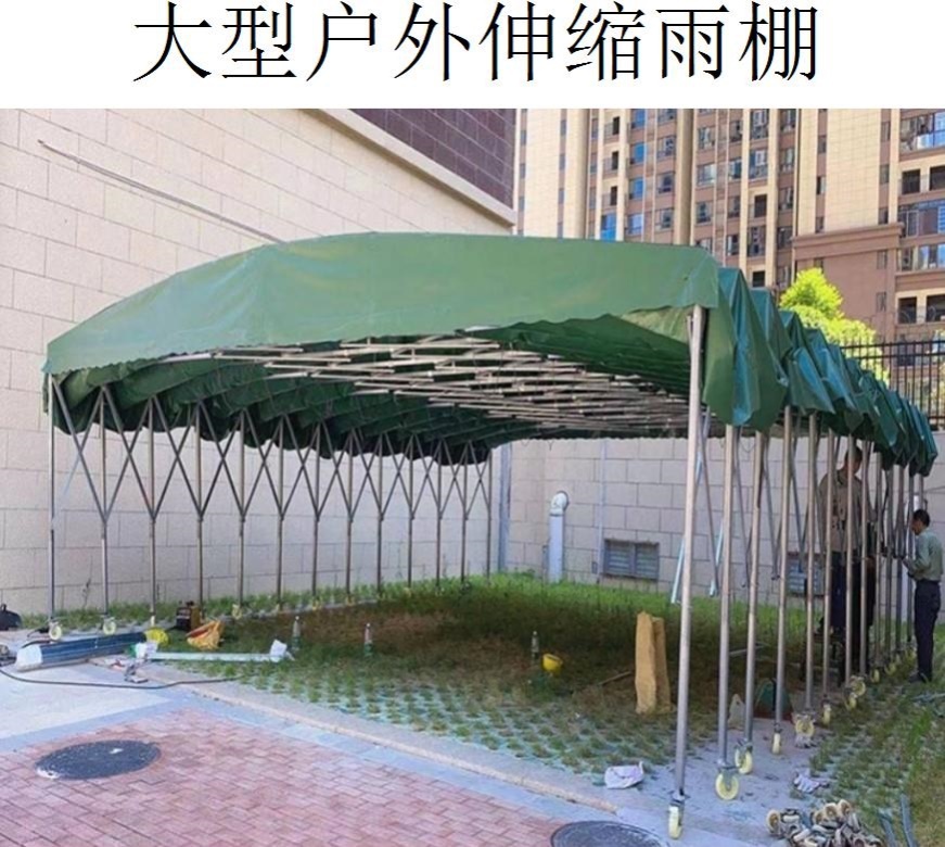 防雨移动推拉蓬户外折叠遮雨棚大型棚子收缩遮阳棚活动伸缩式帐篷