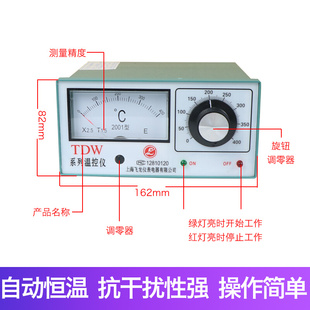 温度控制仪E 2001系列电子式 K分度号 上海飞龙仪表TDW2002 包邮