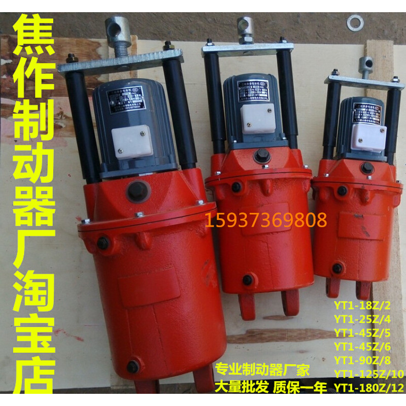 。电力液压推动器YT1-25Z/4油葫芦YWZ液压制动器起重抱闸刹车液压