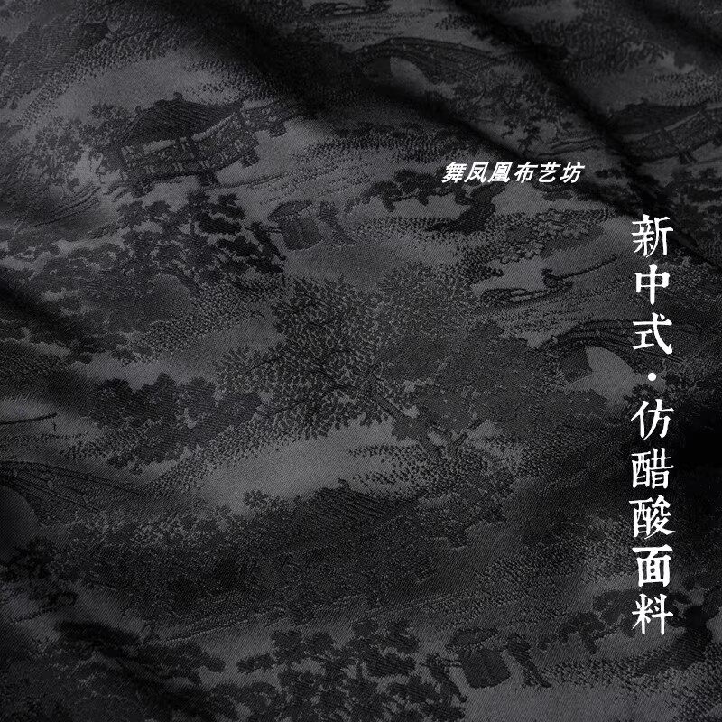 黑色 清明上河图仿醋酸提花面料 中式套装旗袍阔腿裤丝滑垂顺布料