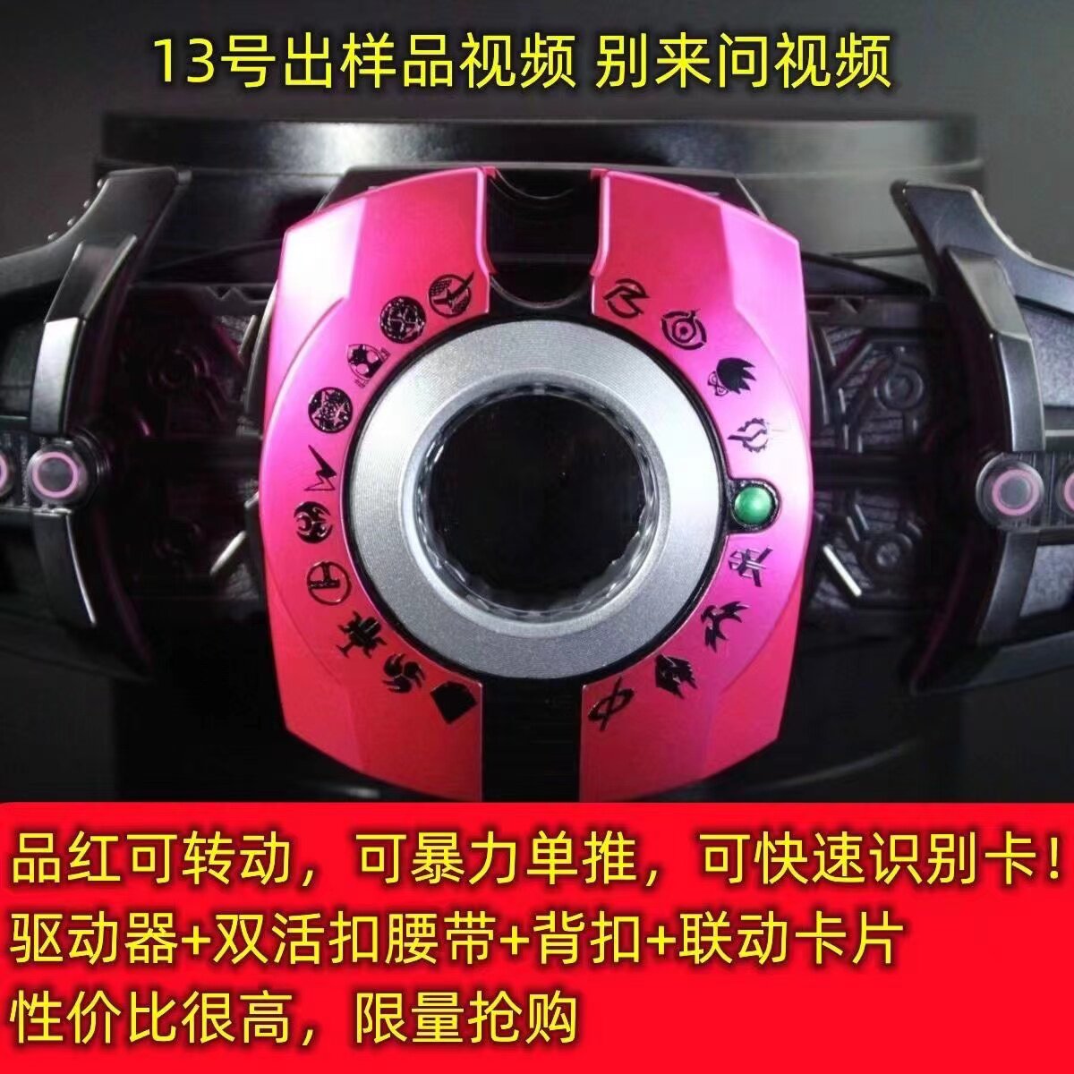 CSM QI BAIDI DCD 마젠타 DX QI 황제 벨트 드라이버 가면 라이더 카드 상자 검 오래된 10 년에 연결할 수 있습니다