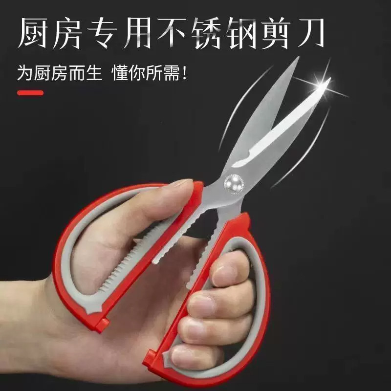 红色不锈钢剪刀家用剪裁缝剪强力多功能厨房办公学生手工办公剪刀