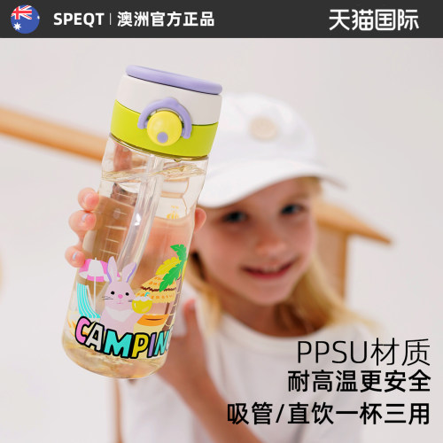 澳洲SP 进口PPSU材质