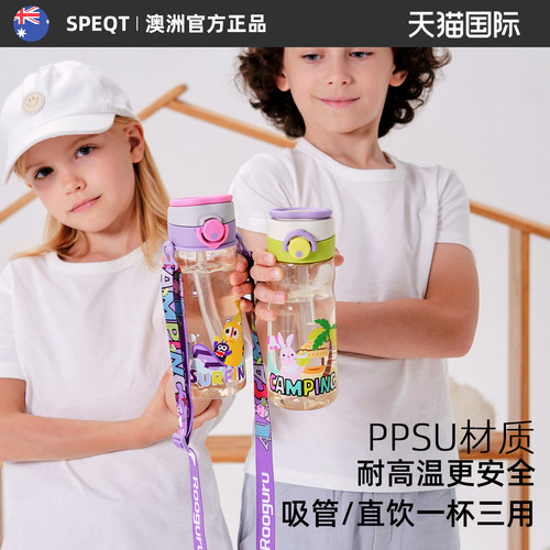 澳洲speqt孕妇儿童杯子PPSU