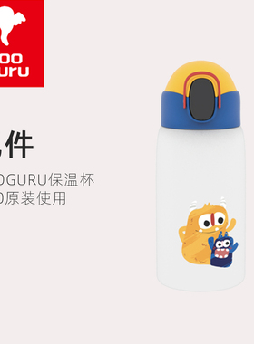 【水杯配件】澳洲SPEQT 儿童保温杯V2.0原装专用配件吸管杯盖XC2S