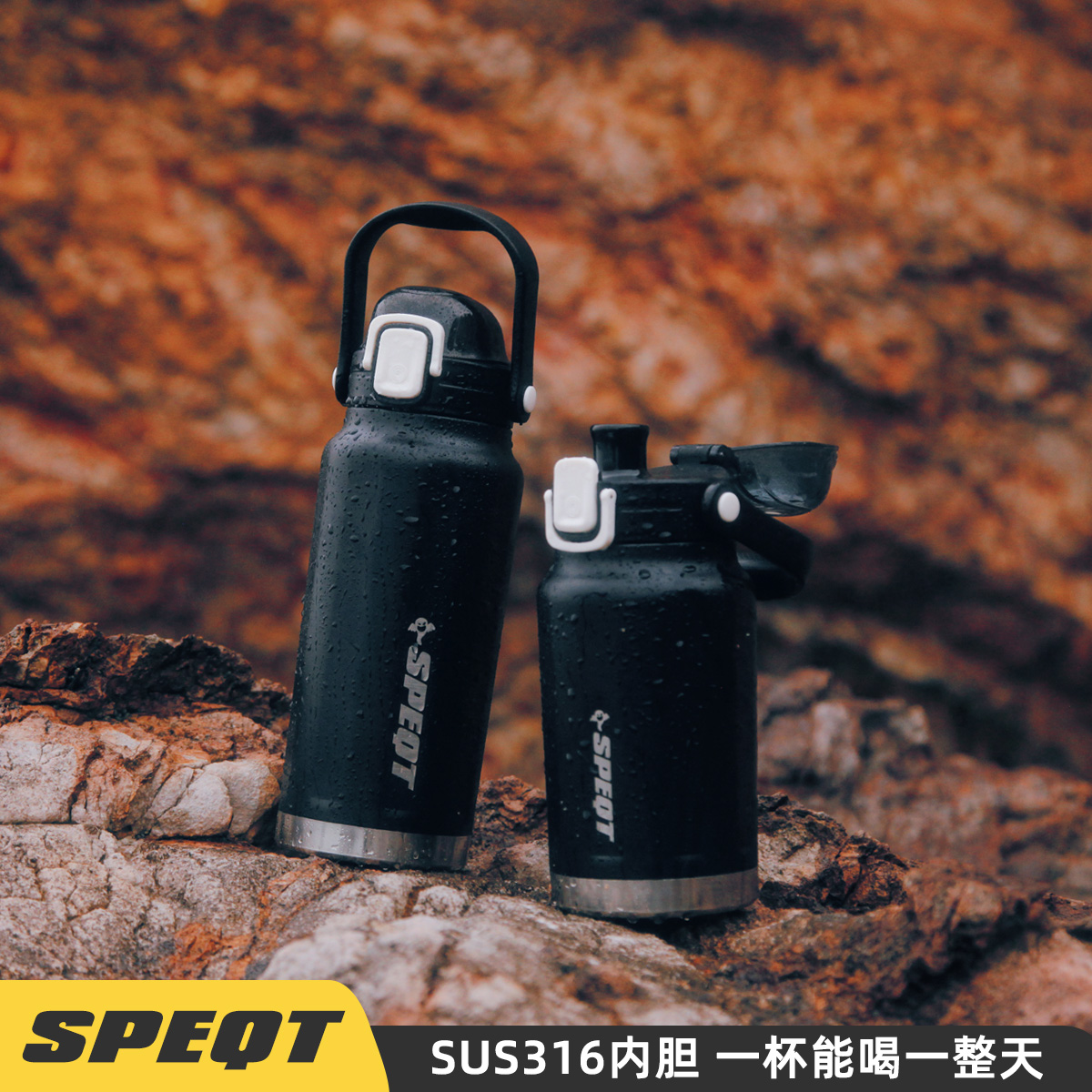 SPEQT经典款SUS316不锈钢