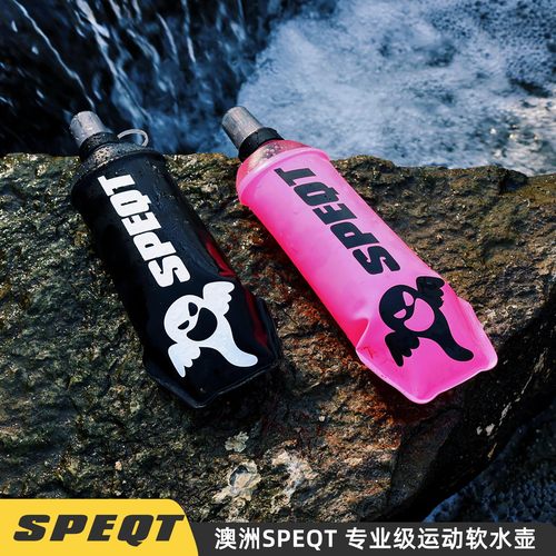 澳洲SPEQT专业级运动软水壶