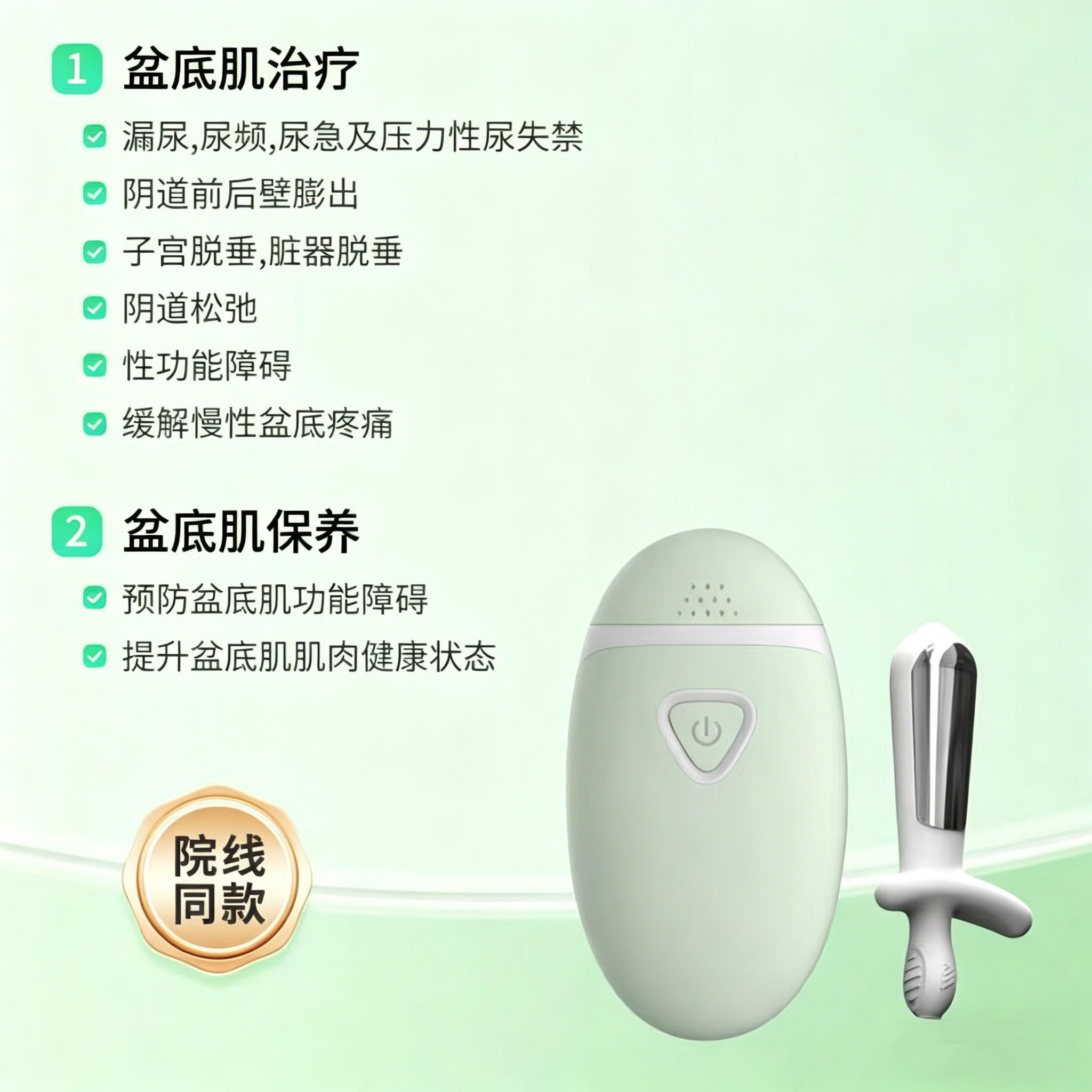 氧大夫盆底肌修复仪训练器家用产后修复松弛紧致收缩电刺激治疗仪